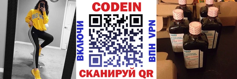 Codein Purple Drank Лысьва